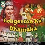 Lokgeeton Ka Dhamaka, Vol. 1 - Dheeraj Sharma Song Download